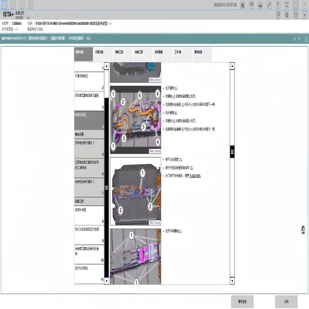 2026 For B-M-W ISTA 4.58.22 pl - Interior Design Software ulasan dan harga