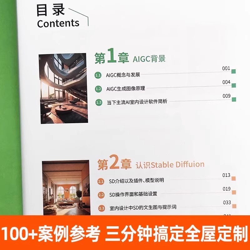 A New Way of Interior Design:  - Interior Design Ai ulasan dan harga