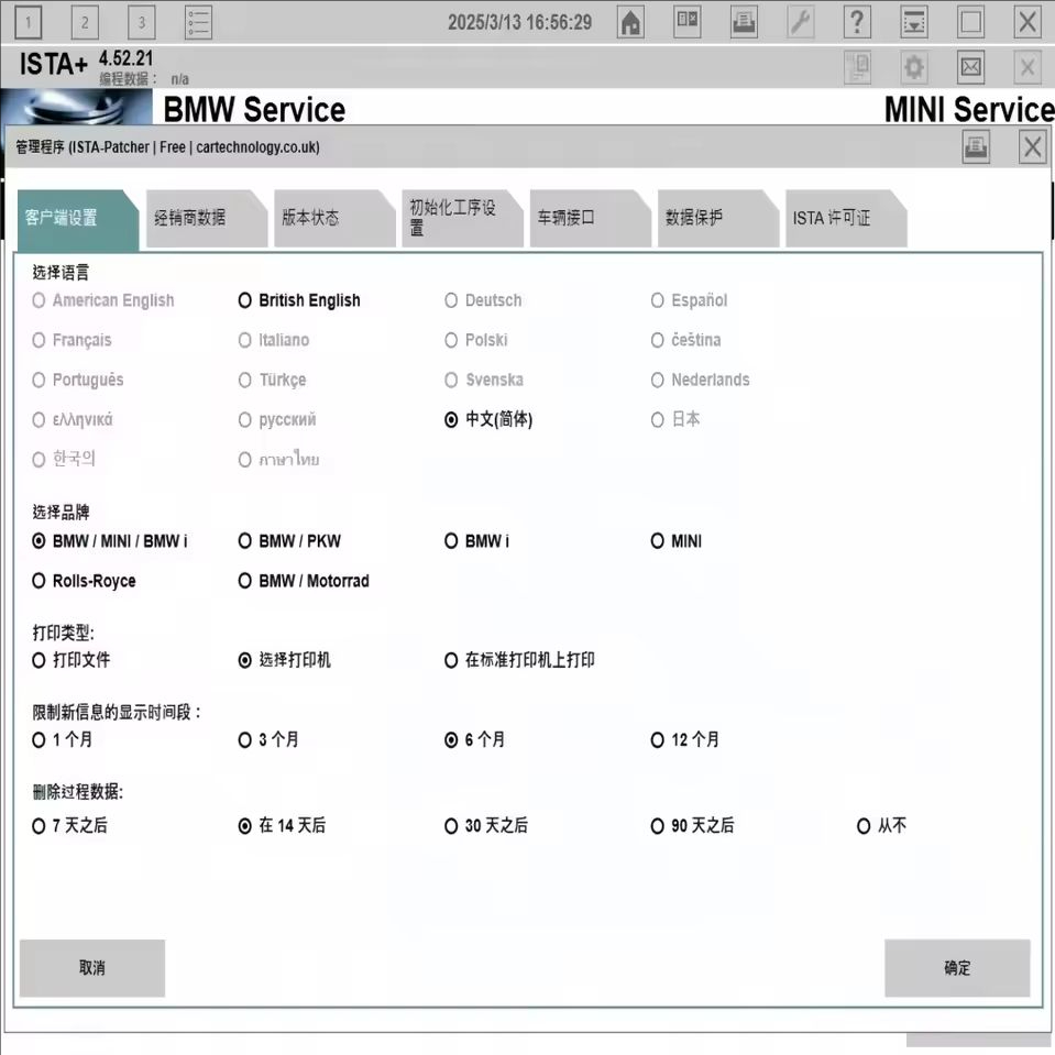 Hot B-M-W ista V4.57.21 full v - Interior Design Software ulasan dan harga