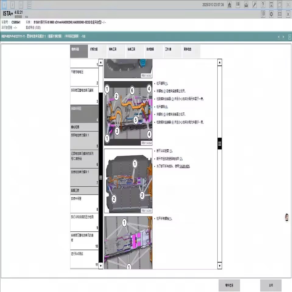 Hot B-M-W ista V4.57.21 full v - Interior Design Software ulasan dan harga
